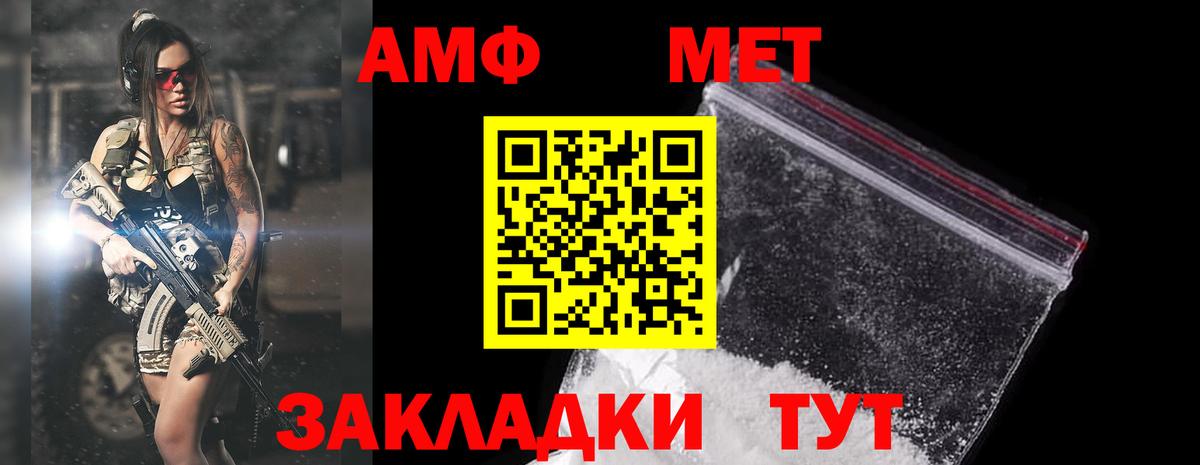АМФ  АМФ Premium  Вход с VPN  Вологда 