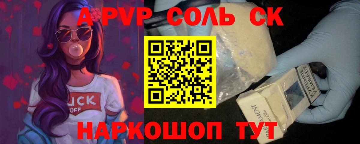 Вологда  Alpha PVP мука  купить наркотик  Вход с VPN  APVP VHQ 