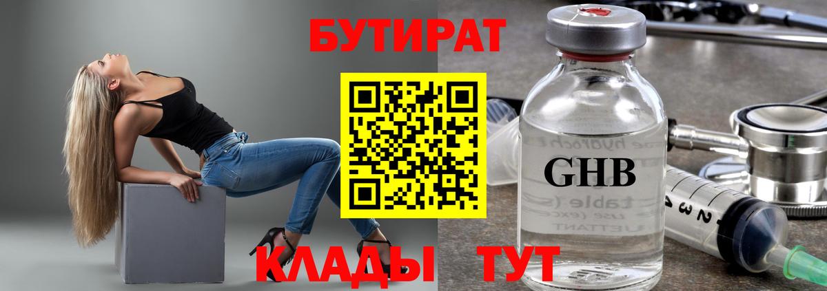 БУТИРАТ оксана Вологда