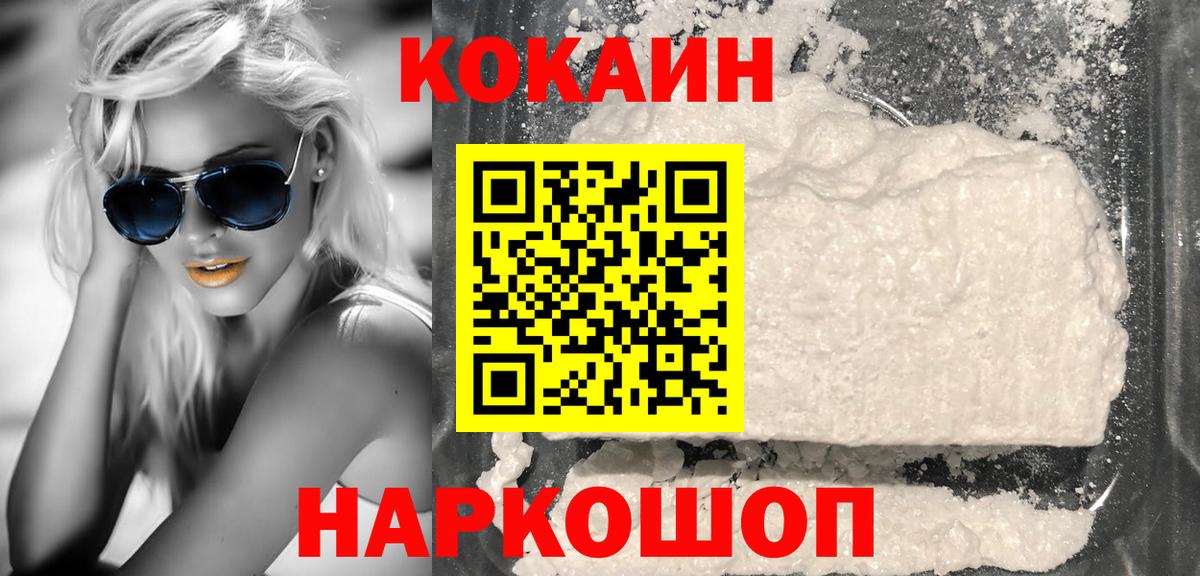 COCAIN 99% Вологда