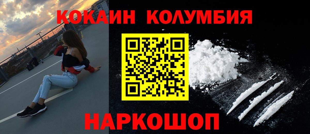 Вологда  COCAIN 98%  Вход с VPN  Кокаин Эквадор 