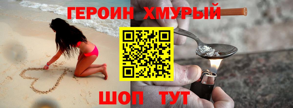 Вологда  Героин  Вход с VPN  Героин герыч 