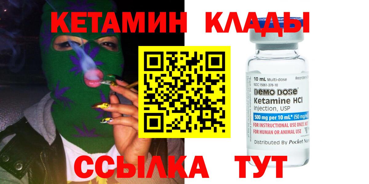 Вологда  Кетамин VHQ  Вход с VPN  Кетамин VHQ 