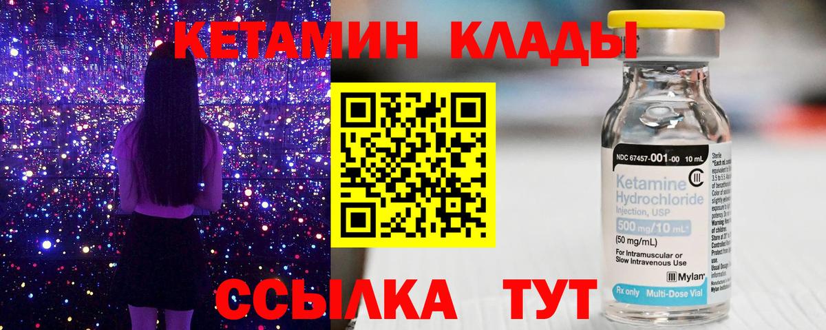 Кетамин ketamine Вологда