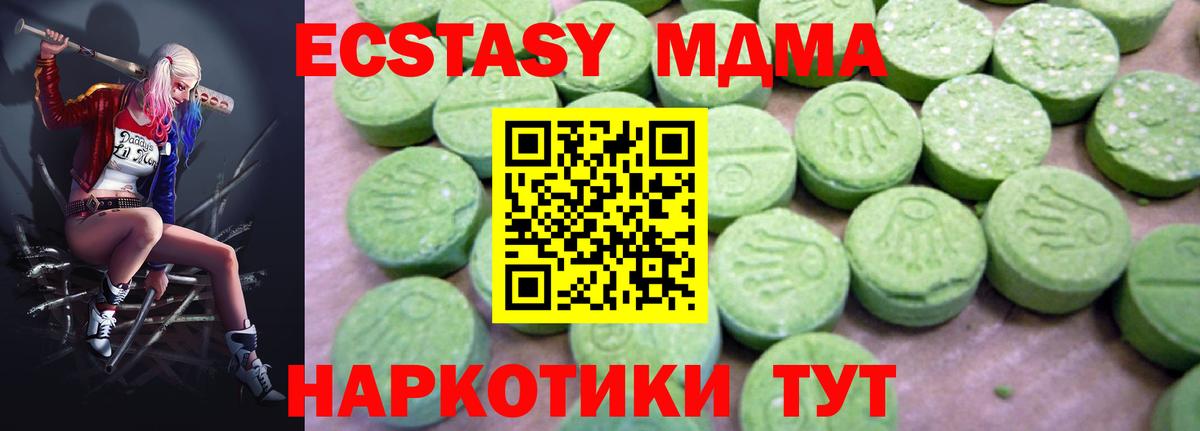 Вологда  MDMA молли  МДМА  Вход с VPN 