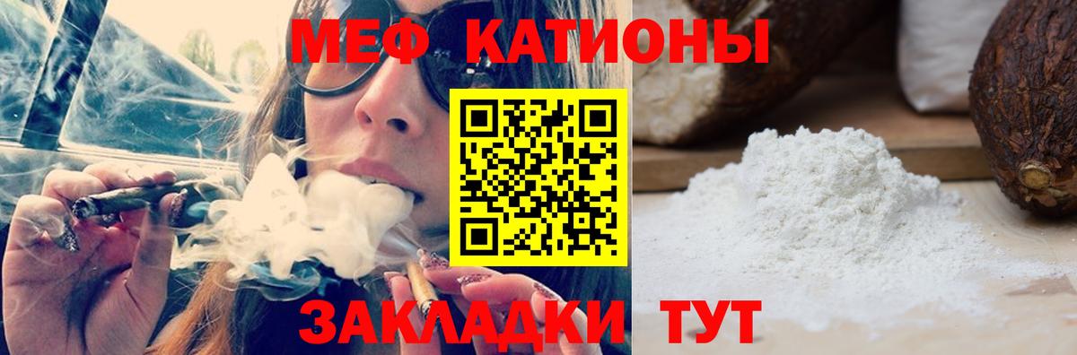 МЯУ-МЯУ мука  Мефедрон  Вологда  МЯУ-МЯУ кристаллы  Вход с VPN 