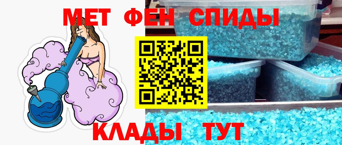 МЕТАМФЕТАМИН витя Вологда