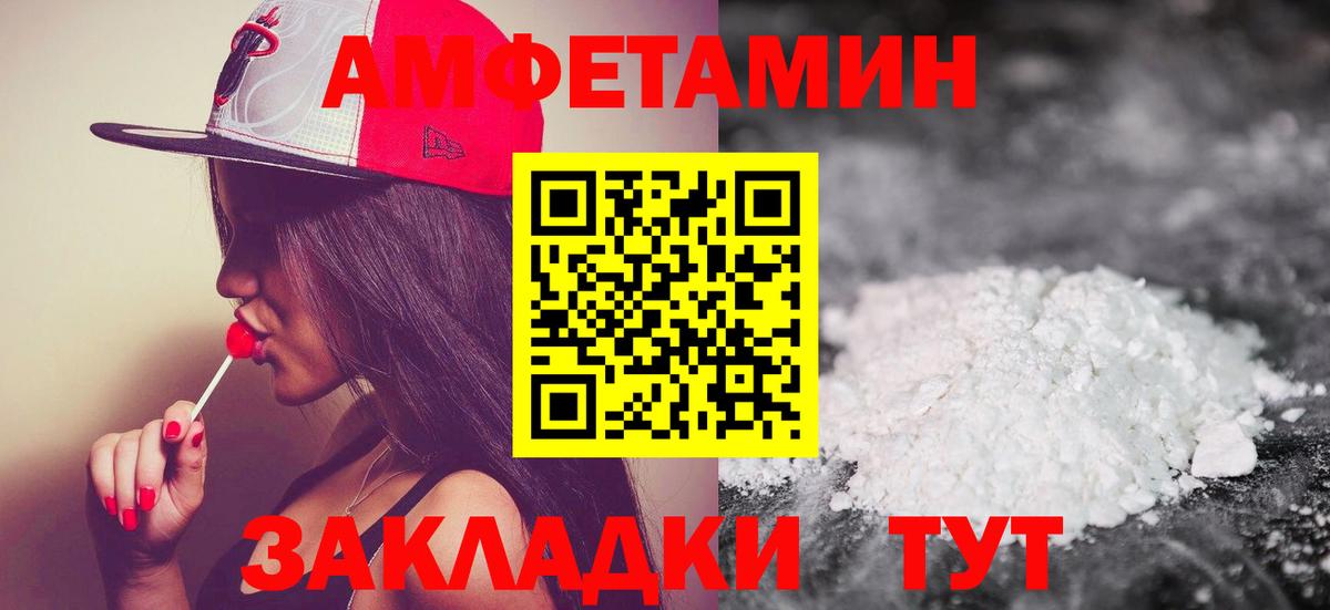 МЕТАМФЕТАМИН винт  МЕТАМФЕТАМИН винт  Вход с VPN  Вологда 