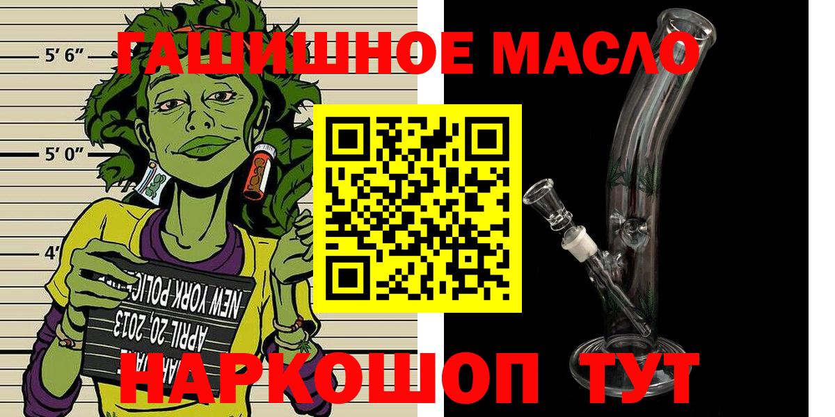 Дистиллят ТГК THC oil Вологда